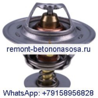 Регулятор температуры воды 4W-8063 для двигателя Caterpillar CAT 3034 3054 3056 Экскаватор-погрузчик 416B 416C 426 428 436C 438C